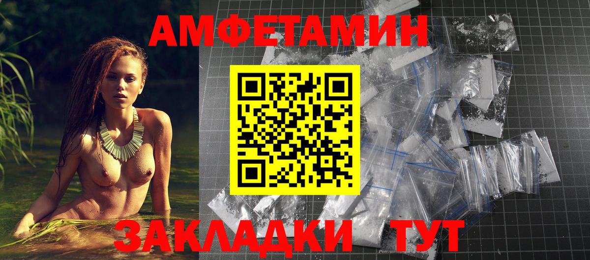 АМФЕТАМИН  АМФЕТАМИН VHQ  OMG маркетплейс  Кувандык  Вход с VPN 