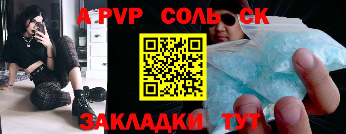 А ПВП кристаллы Кувандык
