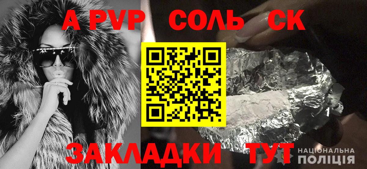 A-PVP крисы CK  Вход с VPN  Alfa_PVP  APVP СК  Кувандык  A PVP Crystall 