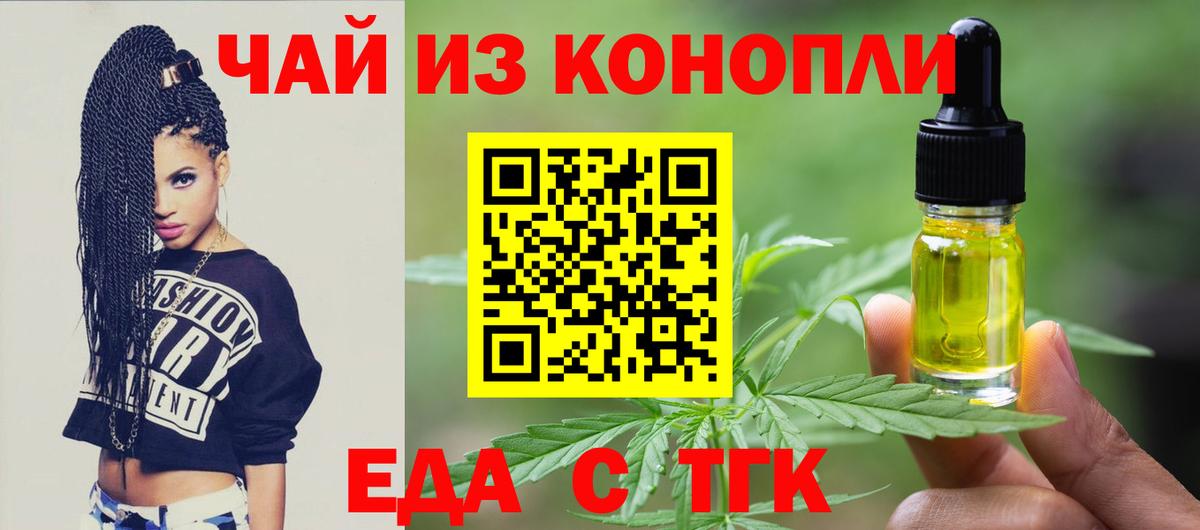 Печенье с ТГК марихуана  Вход с VPN  Кувандык 