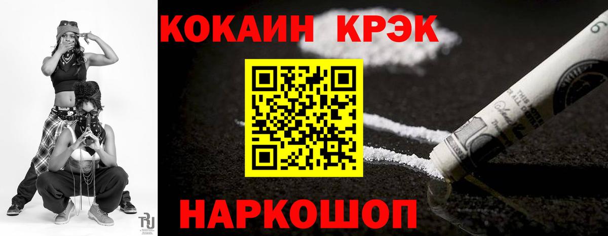 Кокаин 99% Кувандык