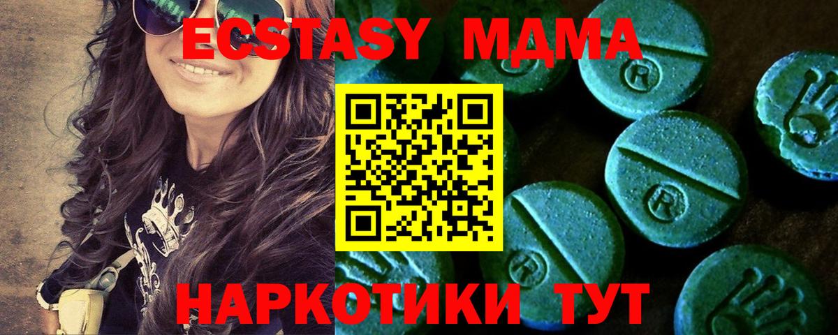 Экстази  Вход с VPN  Кувандык  Экстази Cube 
