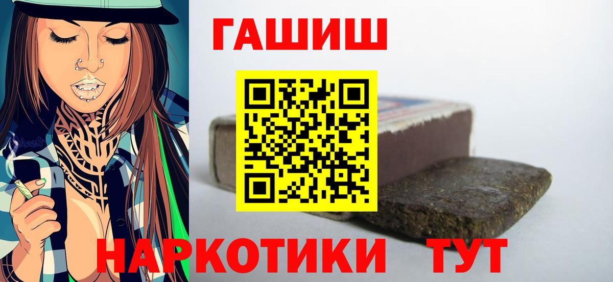 Кувандык  ГАШ hashish  ГАШИШ  Вход с VPN  ГАШ Изолятор 