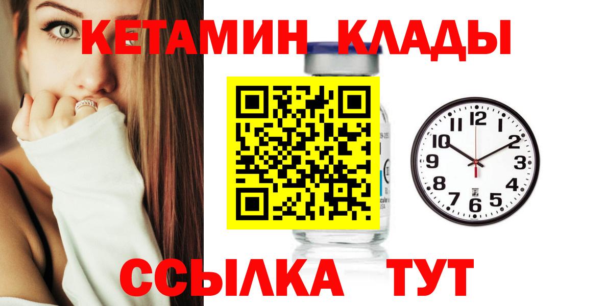 Кетамин ketamine  Вход с VPN  нарко площадка состав  Кетамин VHQ  Кувандык 