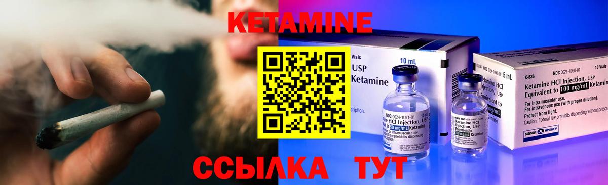 Кетамин ketamine Кувандык