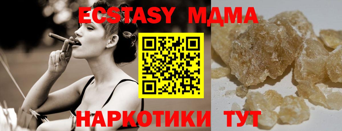 MDMA Molly  MDMA VHQ  Кувандык  Вход с VPN 