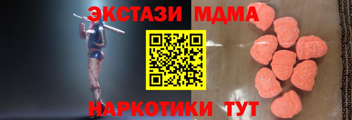 МДМА кристаллы Кувандык