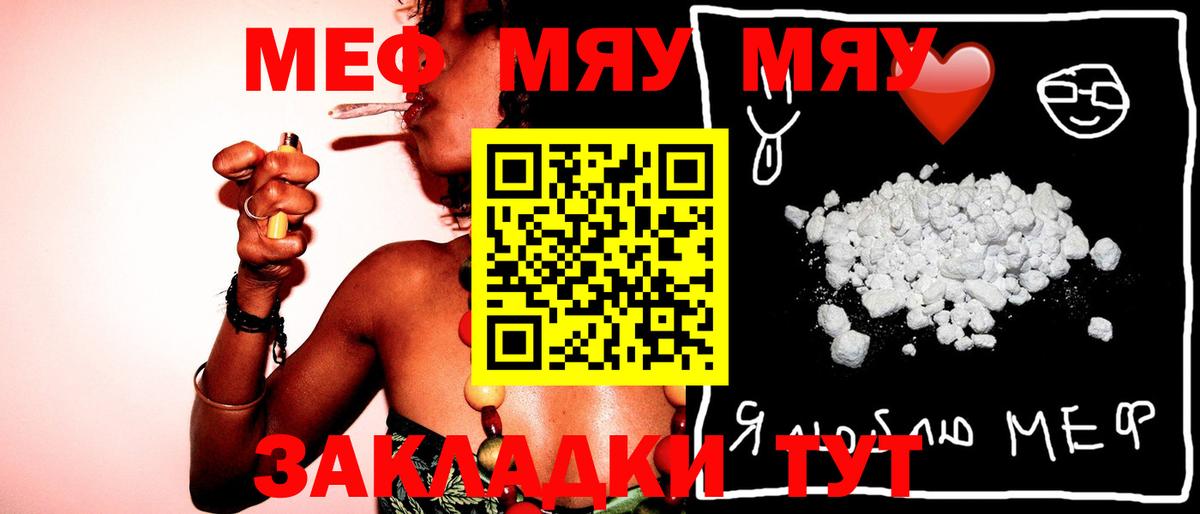 Кувандык  Мефедрон кристаллы  Вход с VPN  МЕФ mephedrone 