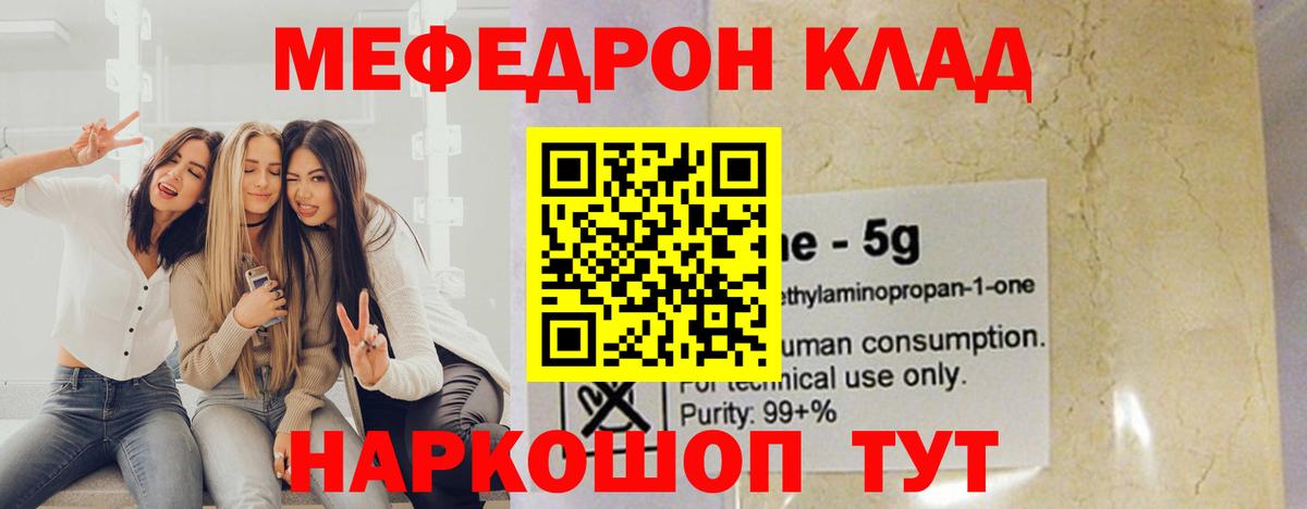 МЕФ мука Кувандык