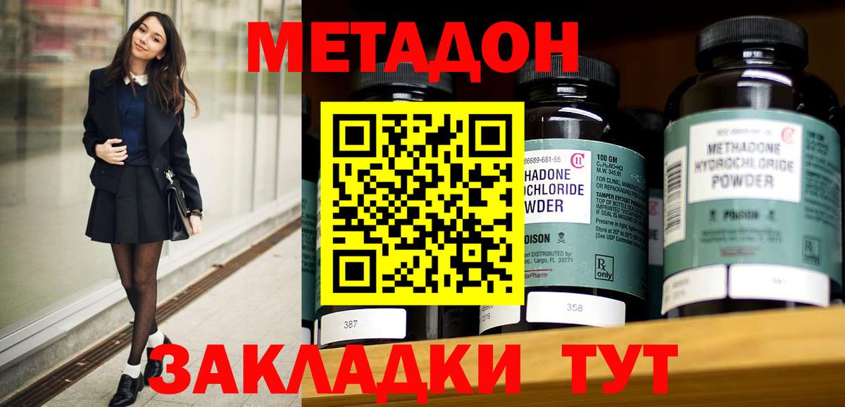 Кувандык  МЕТАДОН белоснежный  omg ТОР  МЕТАДОН кристалл  Вход с VPN 