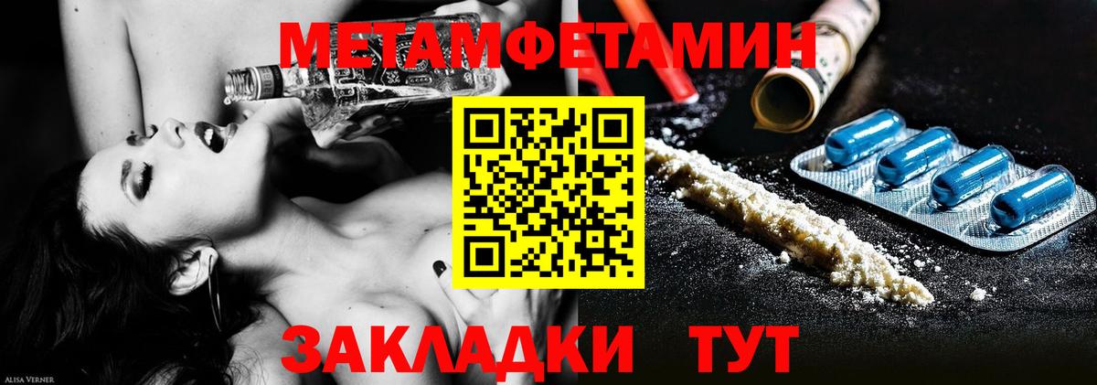 МЕТАМФЕТАМИН витя Кувандык