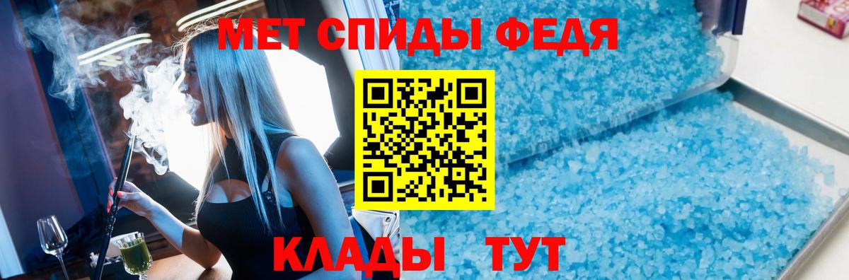 МЕТАМФЕТАМИН мет  Вход с VPN  МЕТАМФЕТАМИН мет  Кувандык 
