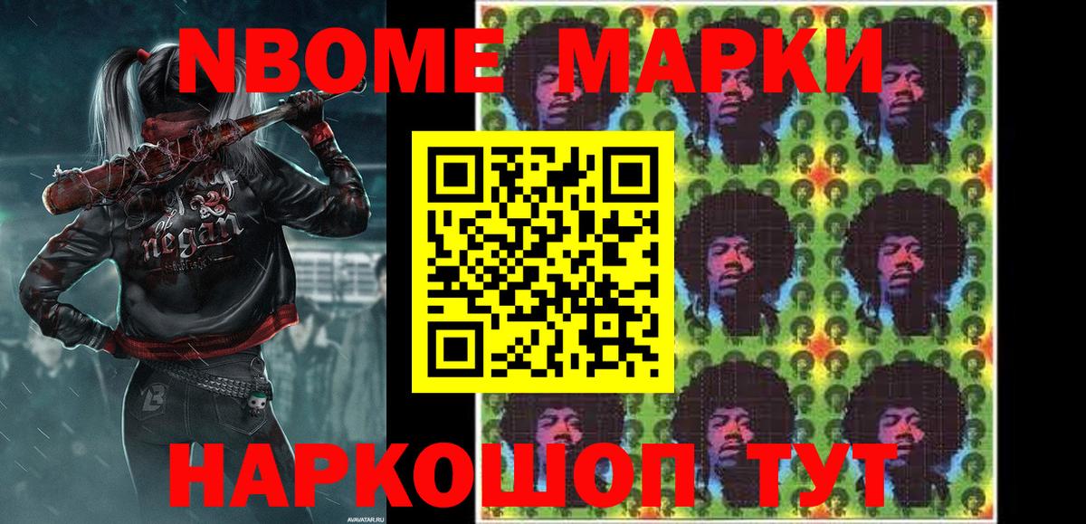 Марки 25I-NBOMe 1,8мг  как найти закладки  Марки 25I-NBOMe 1,8мг  Кувандык  Вход с VPN  Марки NBOMe 