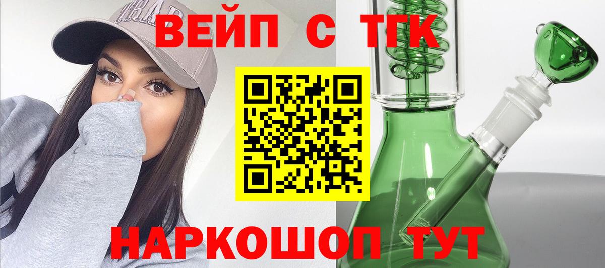 ТГК Wax Кувандык