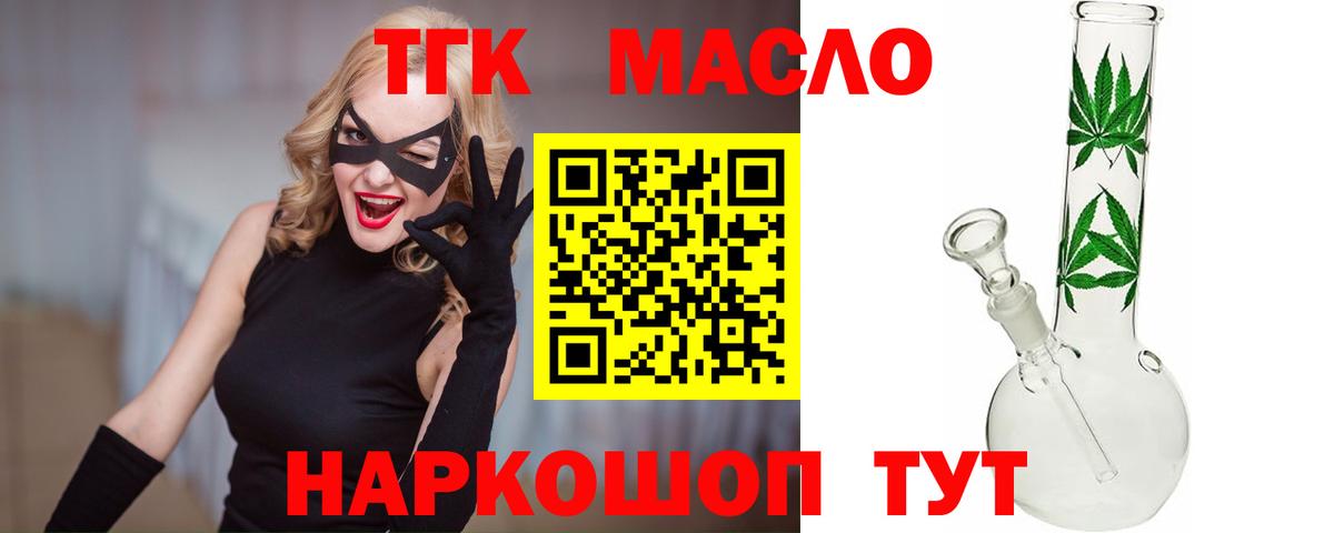 ТГК вейп с тгк  Вход с VPN  Кувандык 