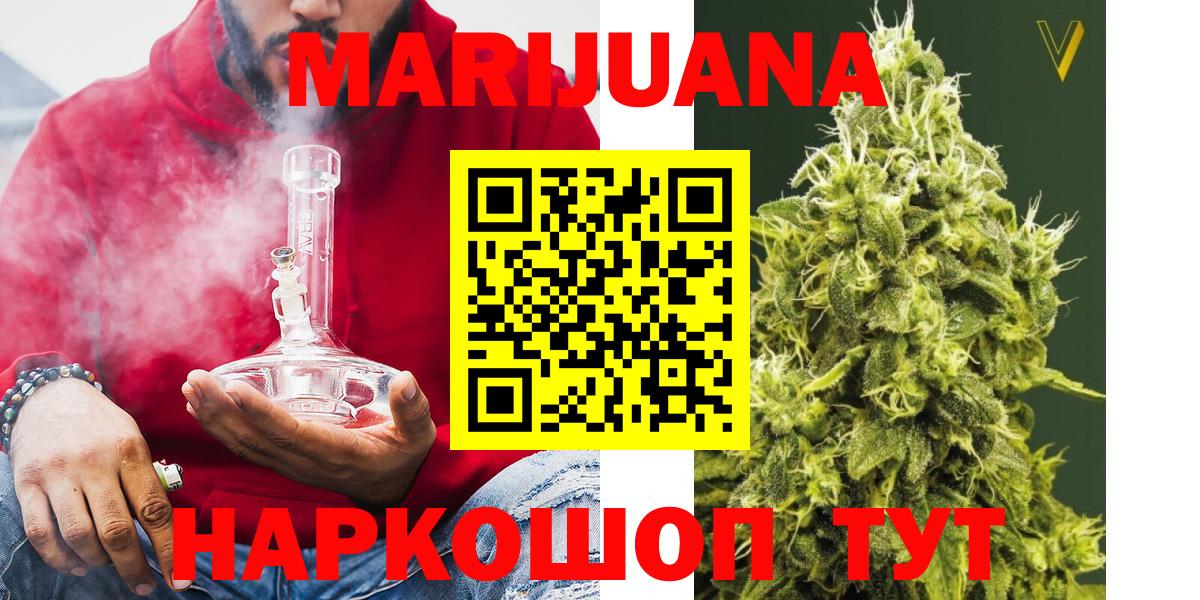 Каннабис SATIVA & INDICA Кувандык